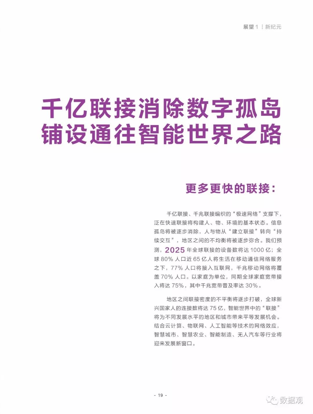 2025澳门六今晚开奖结果出来|全面释义解释落实