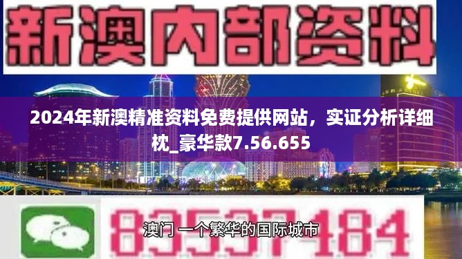 2025新澳正版资料最新更新|全面释义解释落实