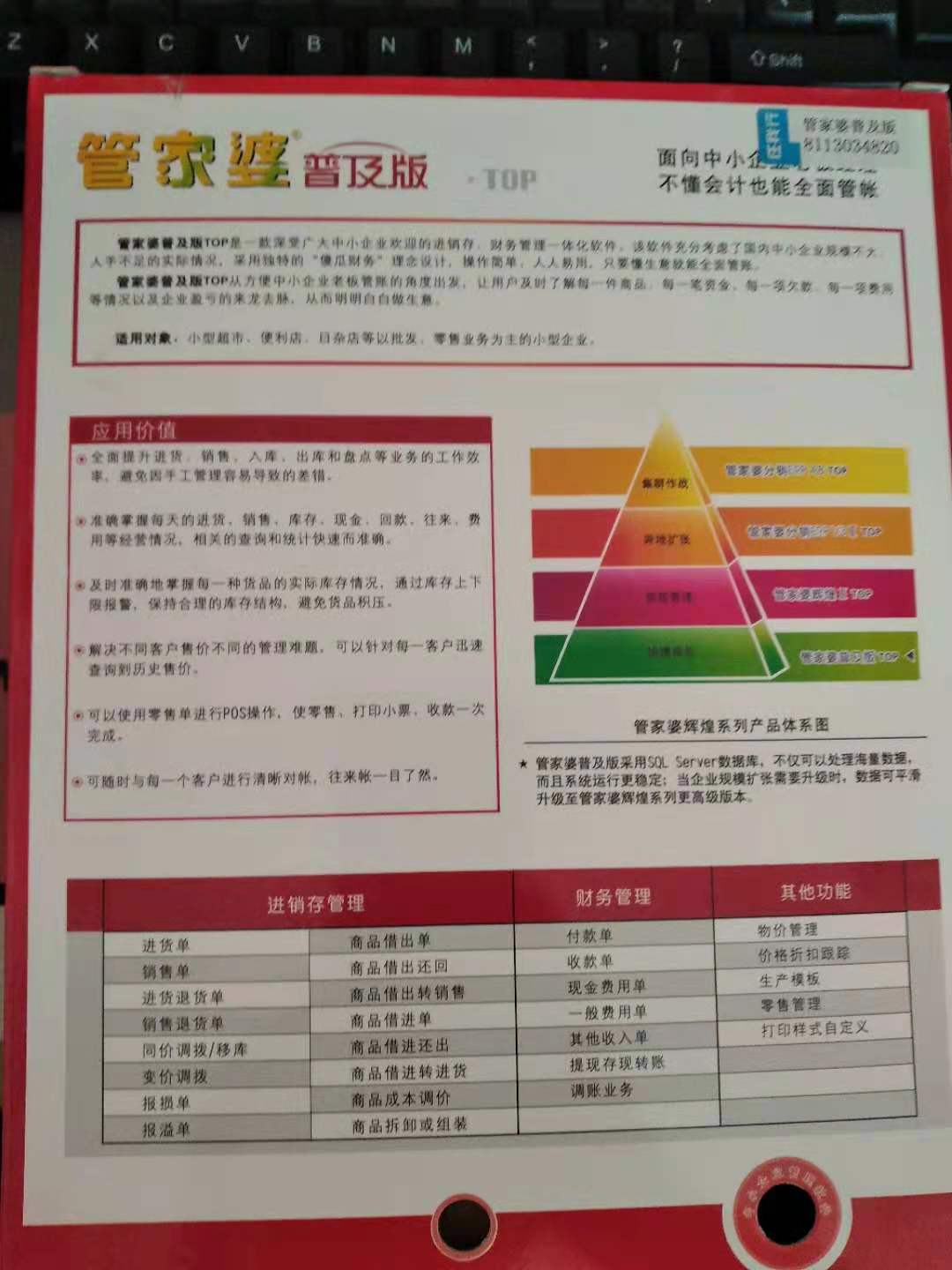 2024管家婆精准免费治疗|实用释义解释落实