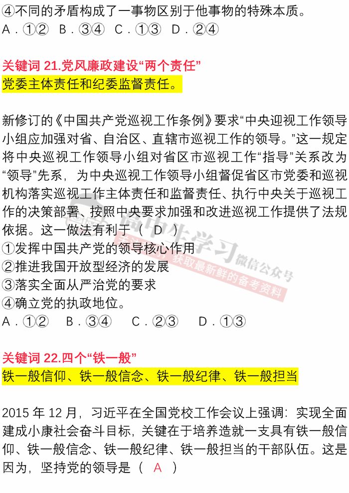 新澳天天开奖资料大全最新100期|讲解词语解释释义