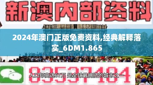 2024年澳门正版免费|讲解词语解释释义