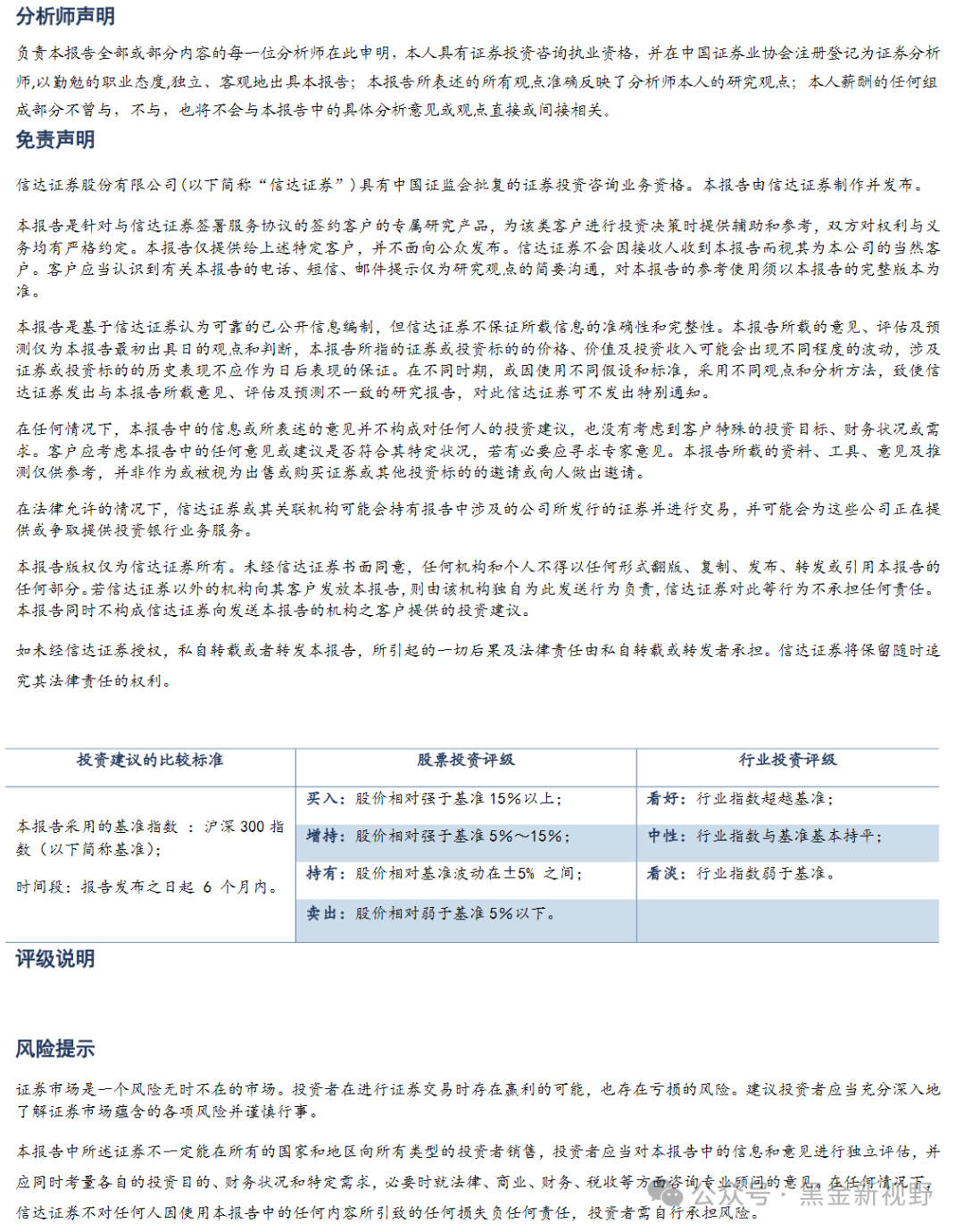 2025新奥正版资料大全|科学解答解释落实