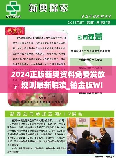 2025新奥原料免费大全|科学解答解释落实